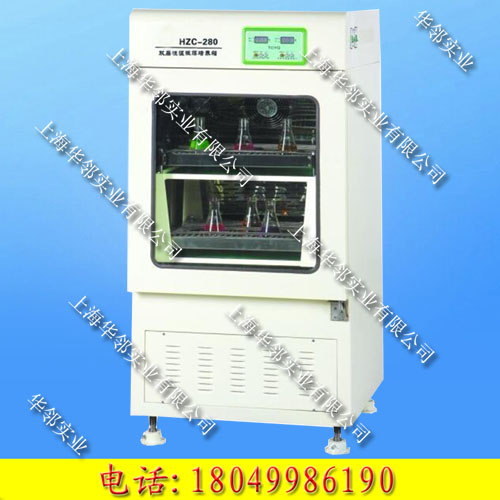HZC-280双层恒温振荡培养箱 HZC-280双层恒温振荡培养箱