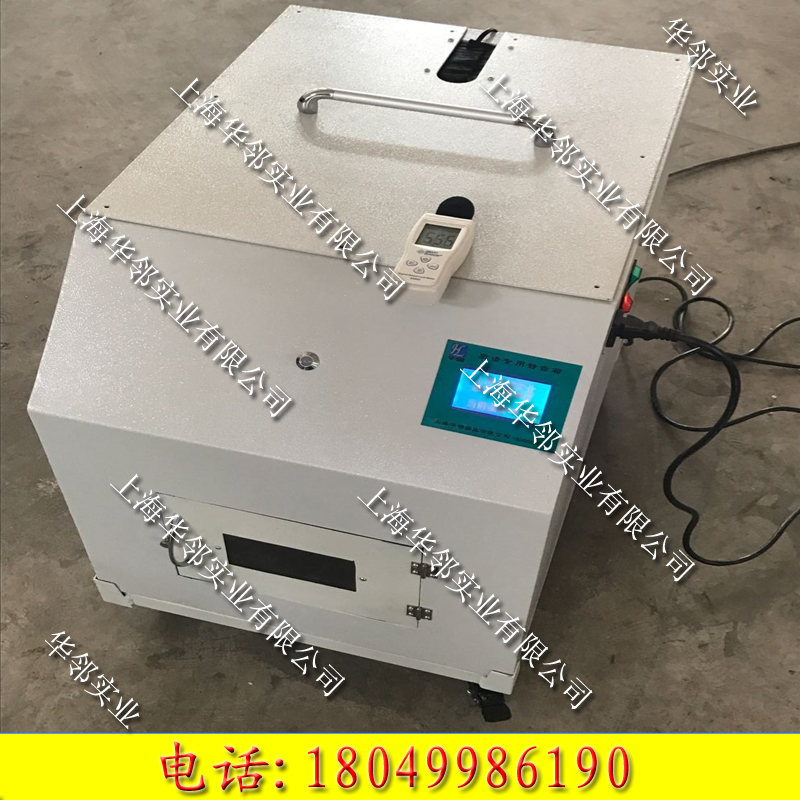 质谱专用静音箱 质谱专用静音箱